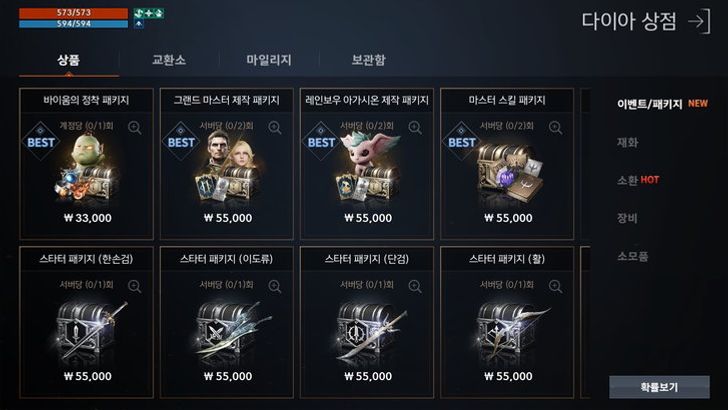 แผนที่สำคัญและจุดฟาร์มยอดนิยม Lineage2M